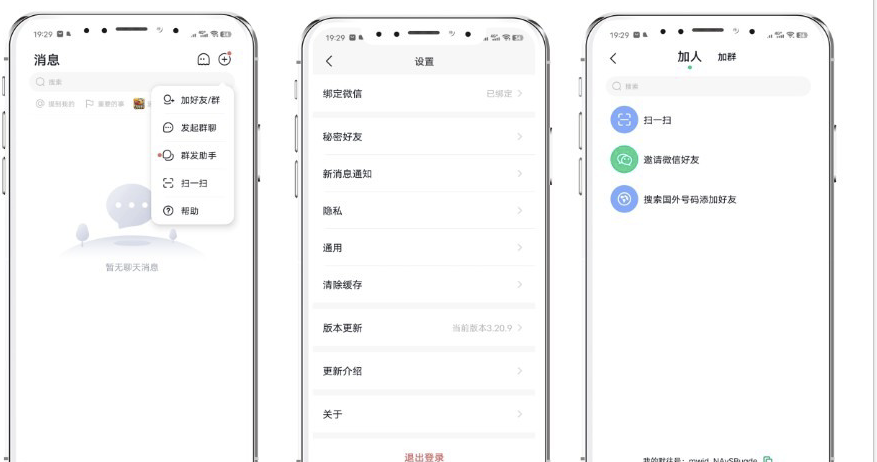 某站8000买的默往im即时通讯源码 其它源码 第2张-青柠资源网