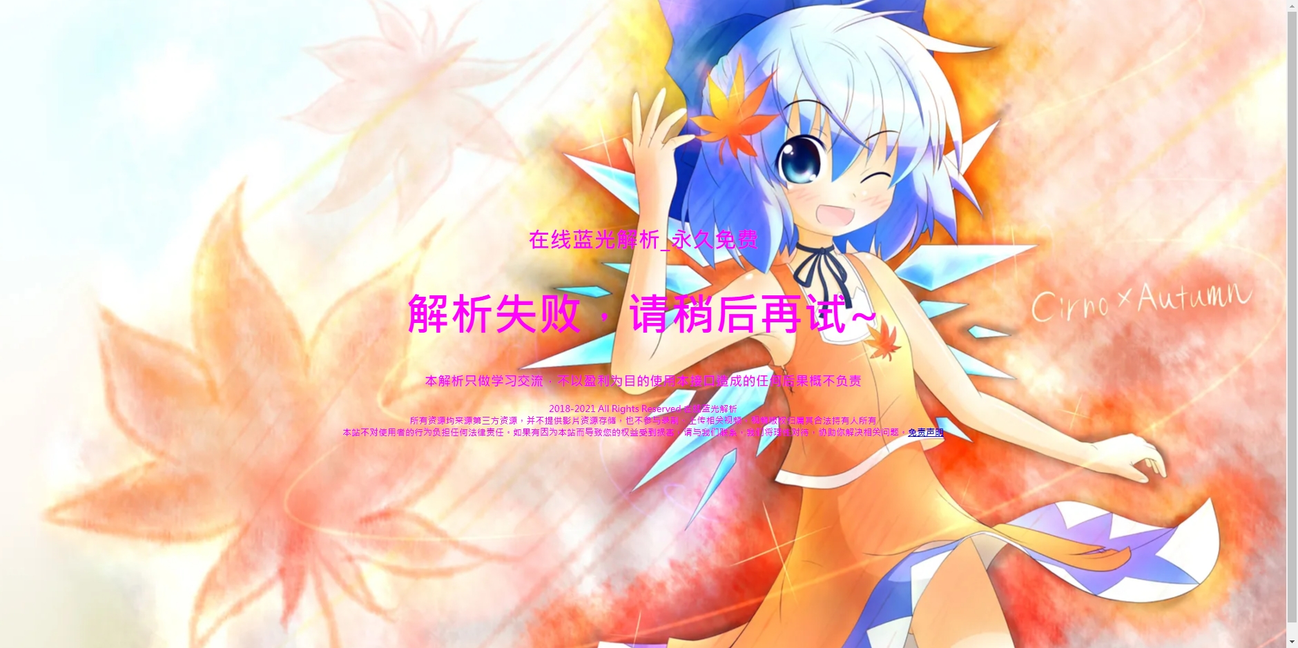 php弹幕播放器源码 支持对接苹果cms接口 蓝光json接口 苹果cms 第1张-青柠资源网