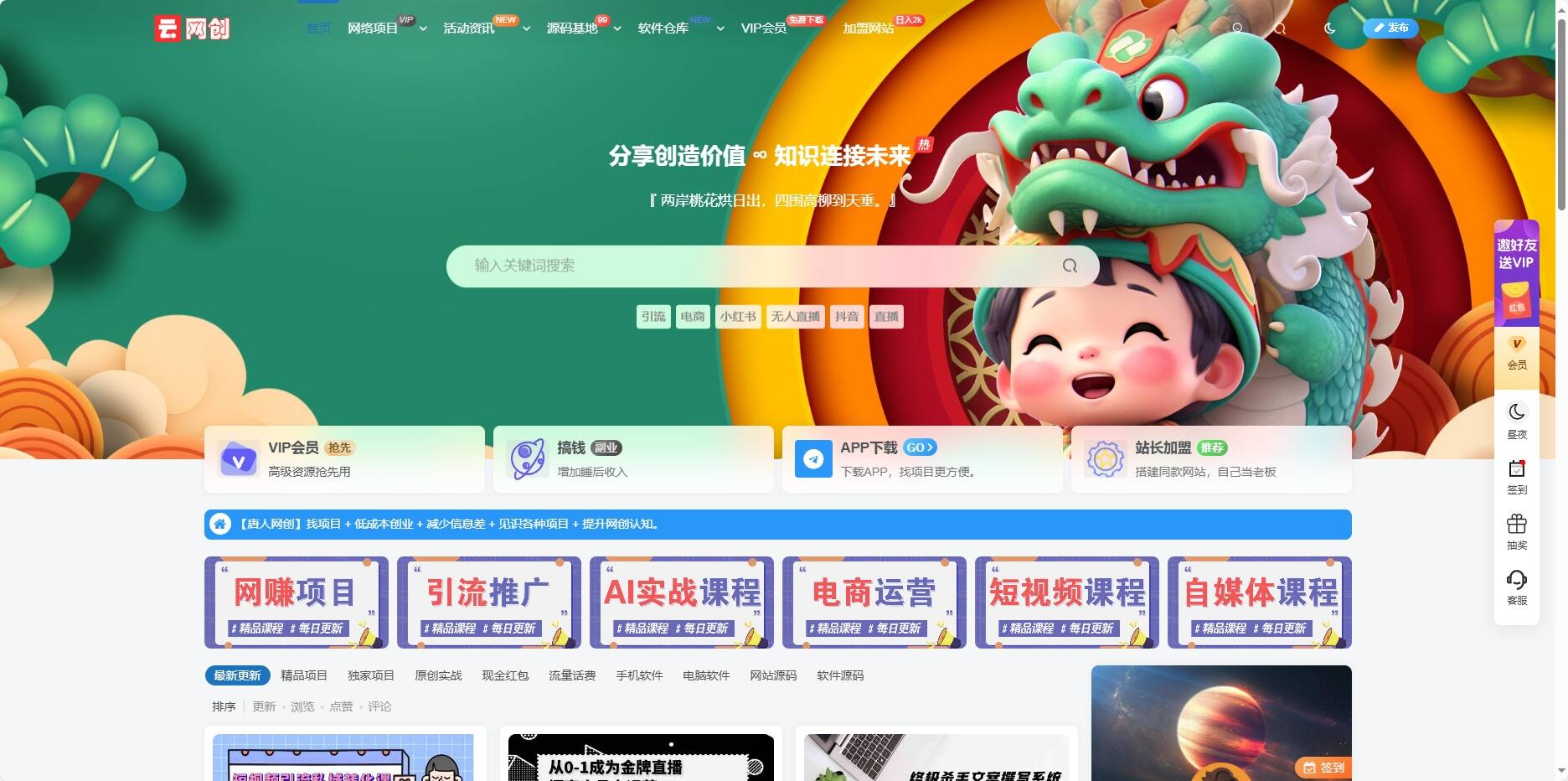 最新知识付费系统3.0整站+自动采集同步插件 WordPress主题 第1张-青柠资源网