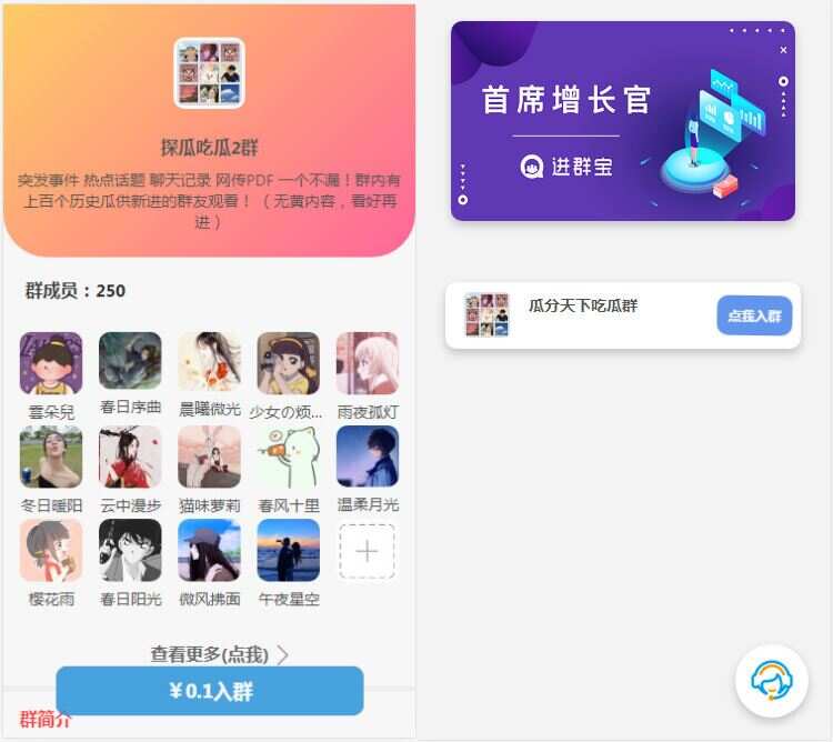 WordPress开发进群V2主题 多种引流方法 引私域二次变现 WordPress主题 第1张-青柠资源网