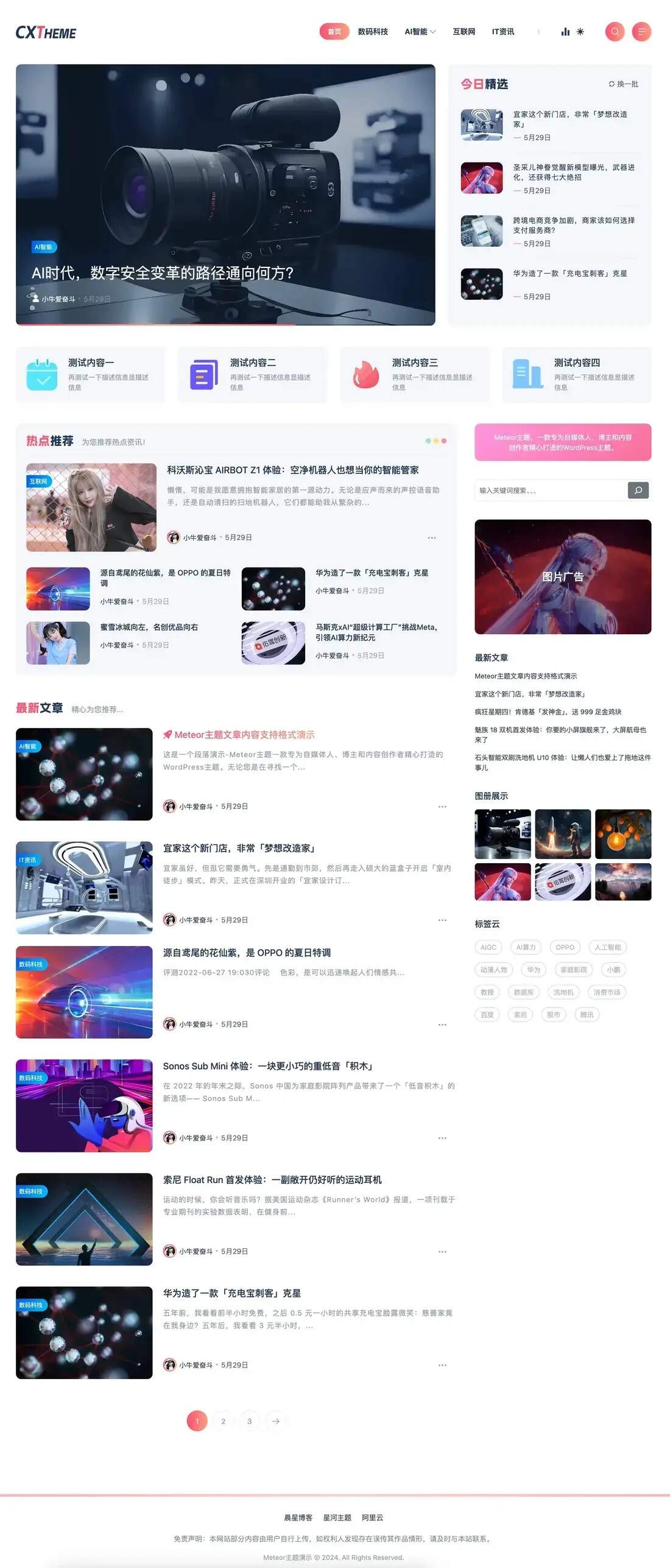 WordPress博客主题Meteor 一款专为自媒体人和内容创作者精心打造的WP主题 WordPress主题 第1张-青柠资源网