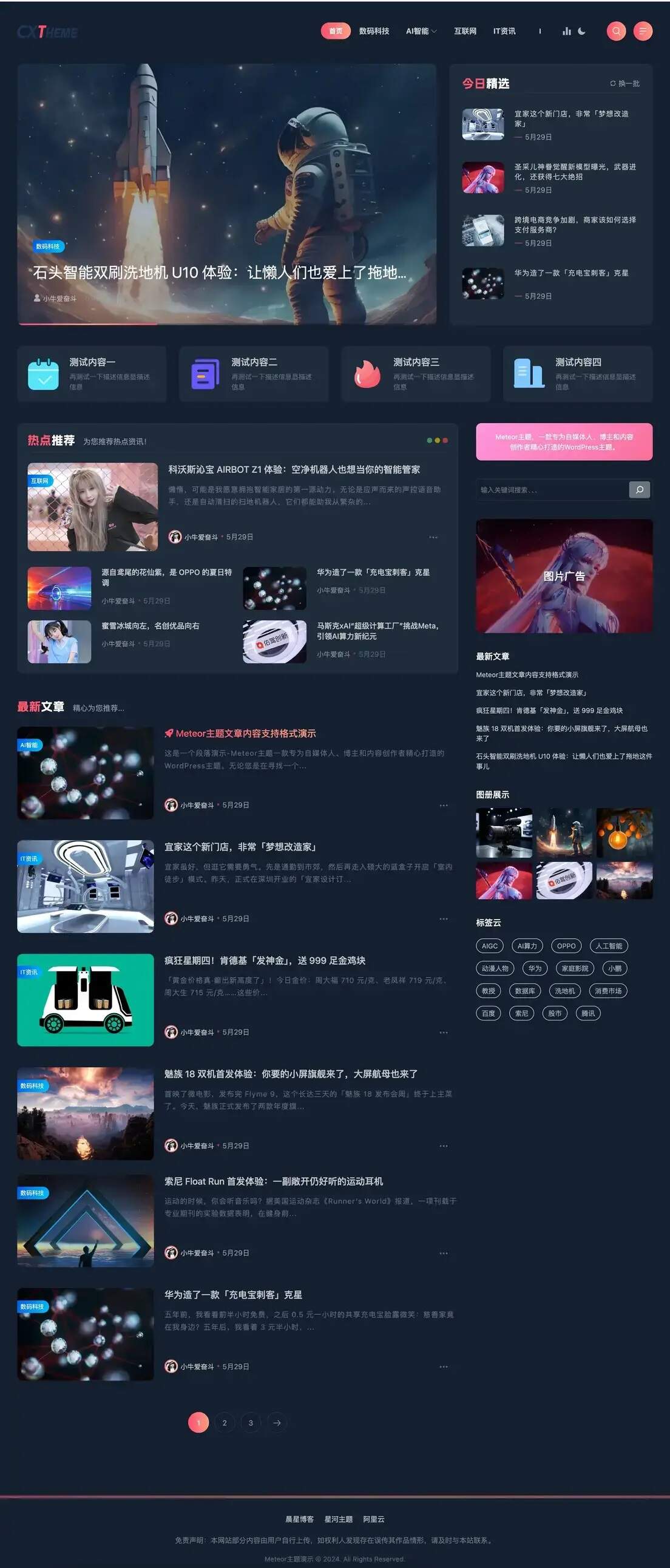 WordPress博客主题Meteor 一款专为自媒体人和内容创作者精心打造的WP主题 WordPress主题 第2张-青柠资源网