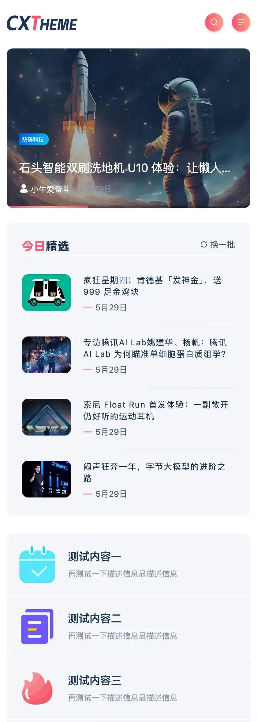 WordPress博客主题Meteor 一款专为自媒体人和内容创作者精心打造的WP主题 WordPress主题 第6张-青柠资源网