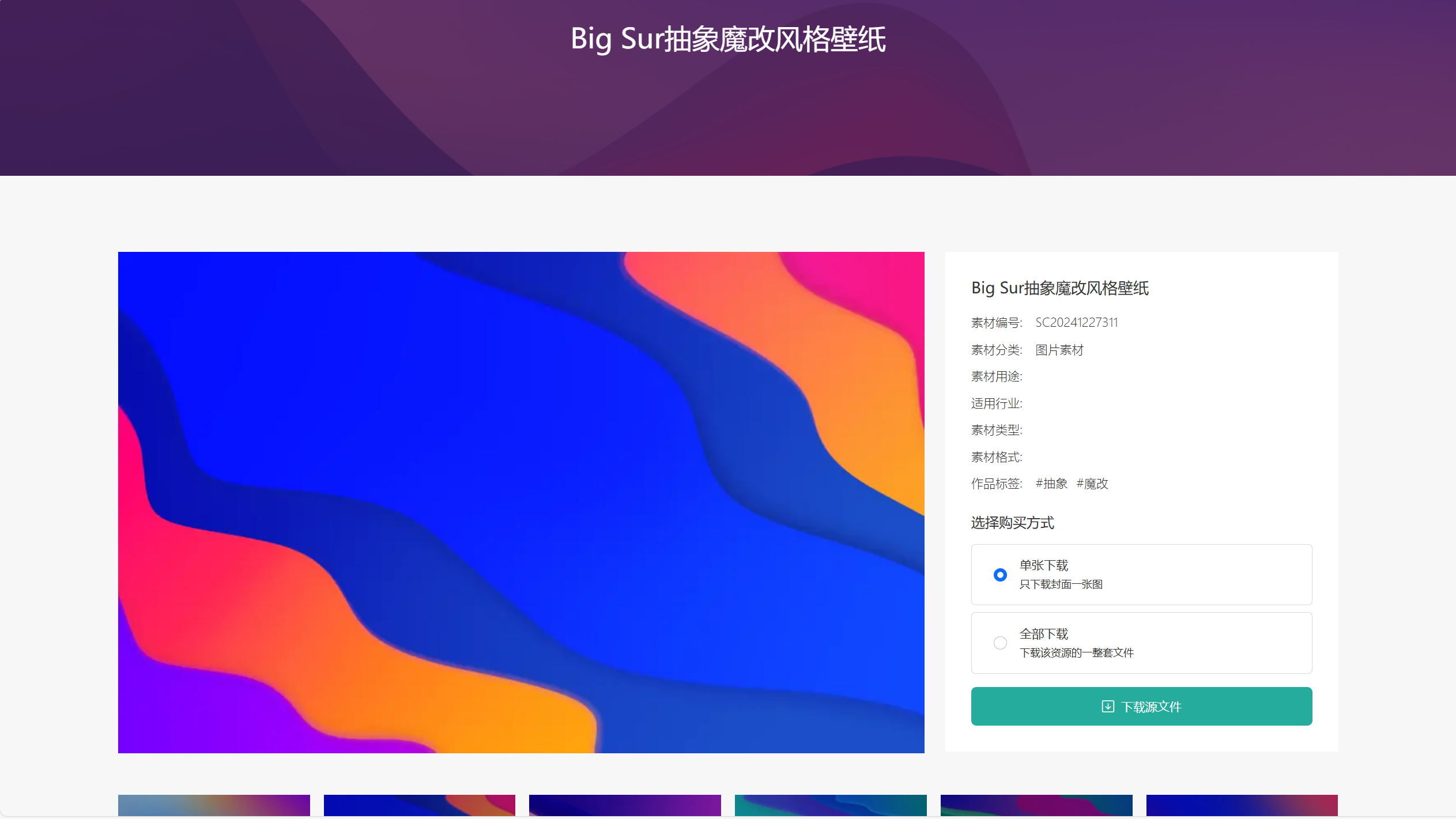 【全网首发】PicCool主题，高颜值的WordPress素材主题