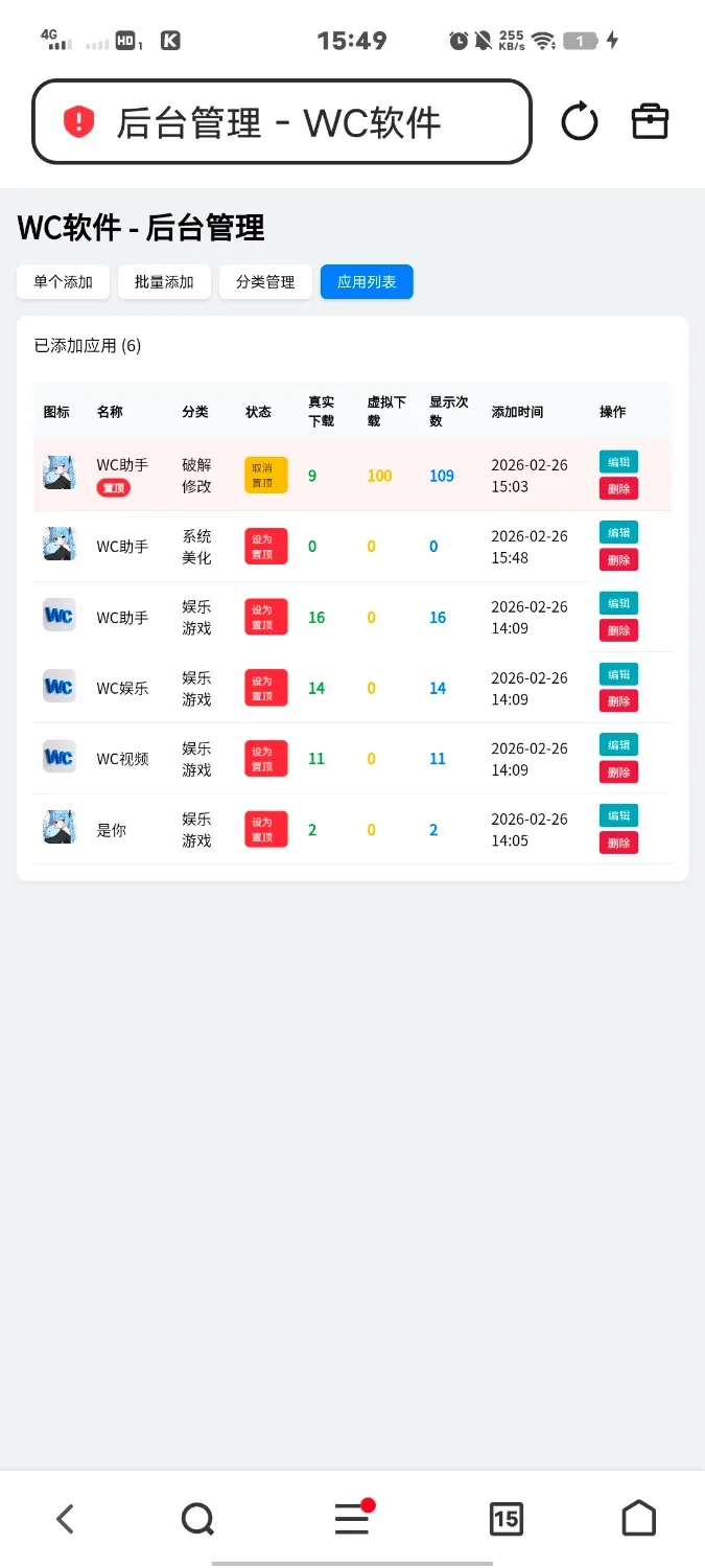 软件库带后台源码 软件库带后台源码